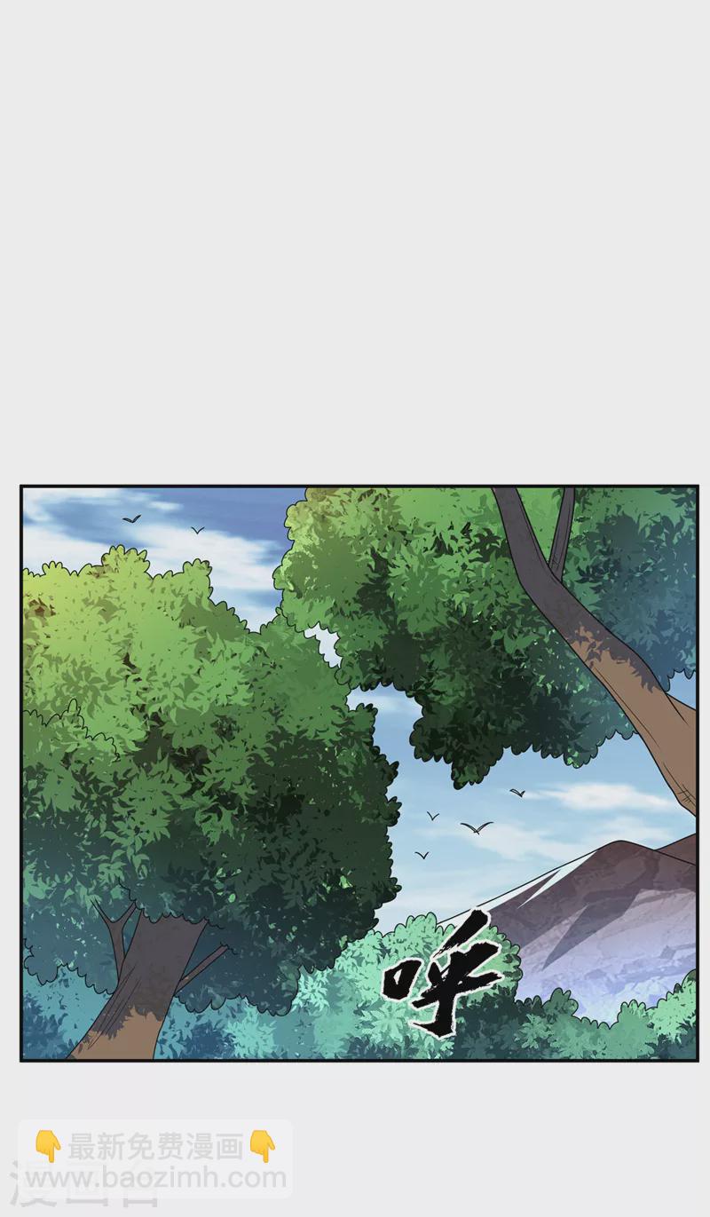 🍘武逆 第225话 不好，他们追来了！ 第10页
