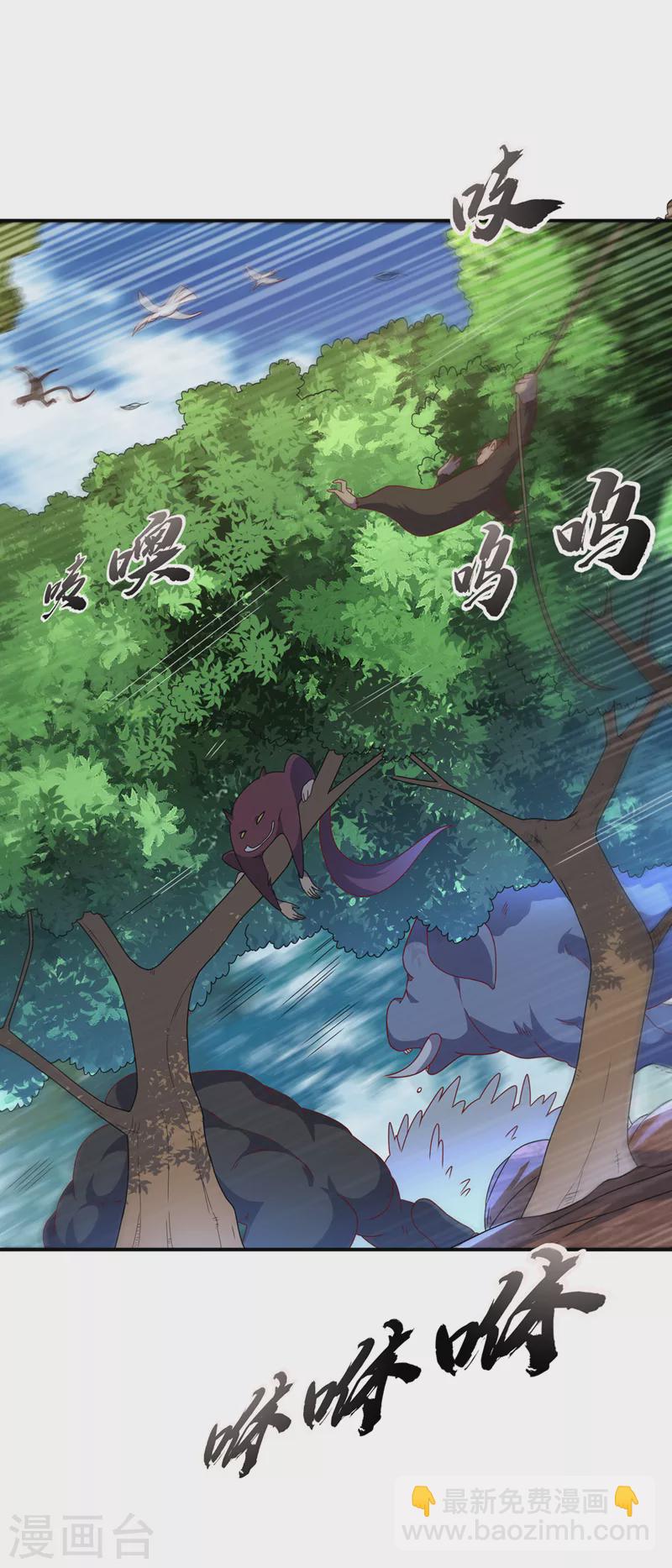 🍘武逆 第225话 不好，他们追来了！ 第19页