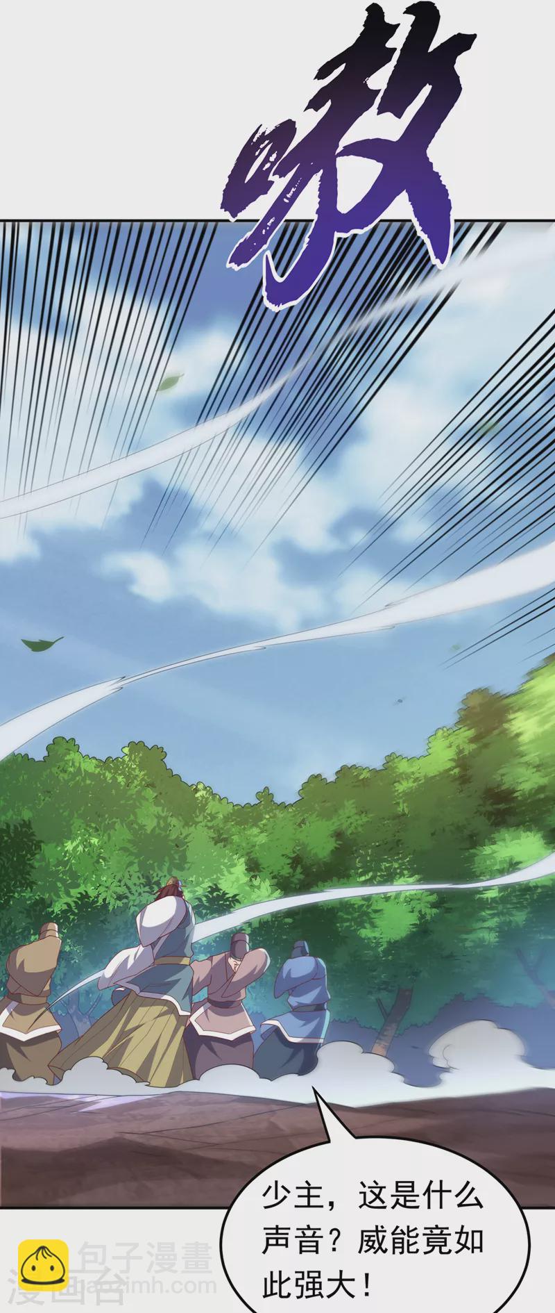 🍘武逆 第225话 不好，他们追来了！ 第22页