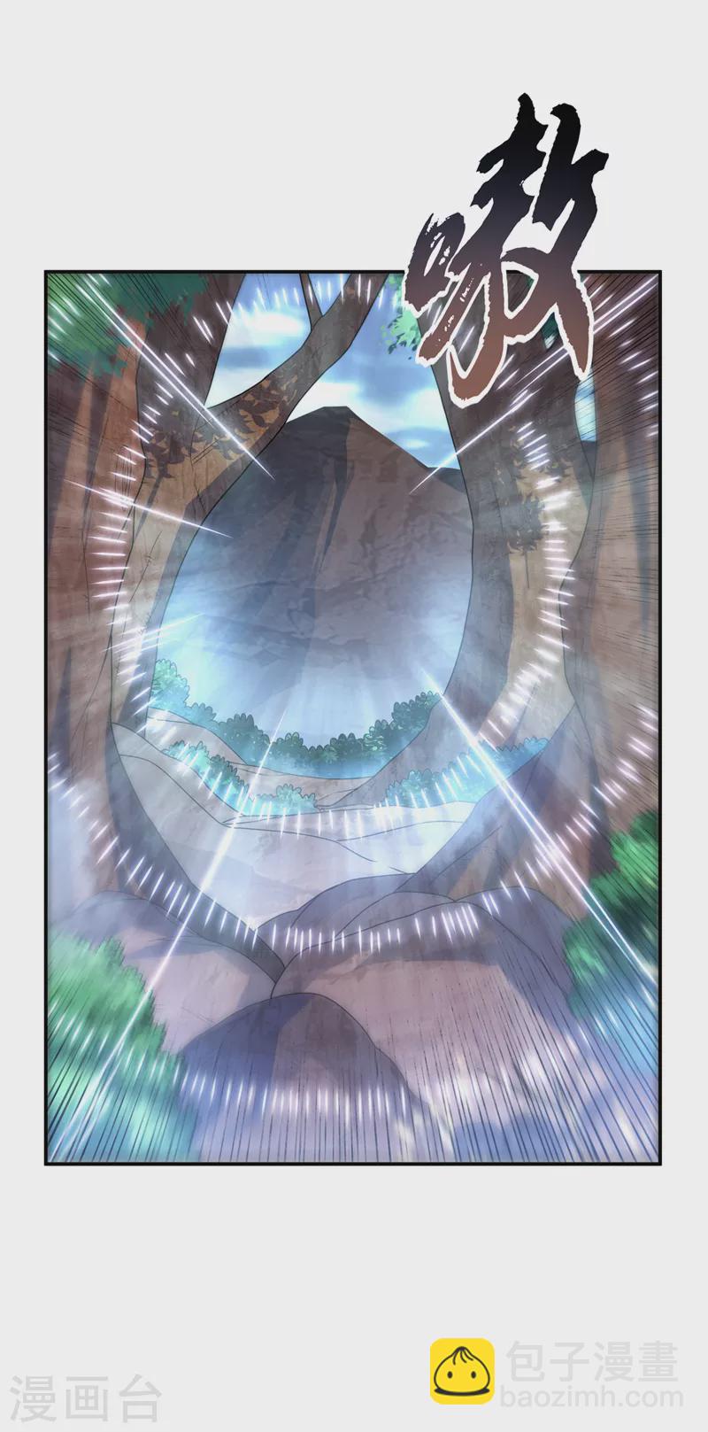 🍘武逆 第225话 不好，他们追来了！ 第33页
