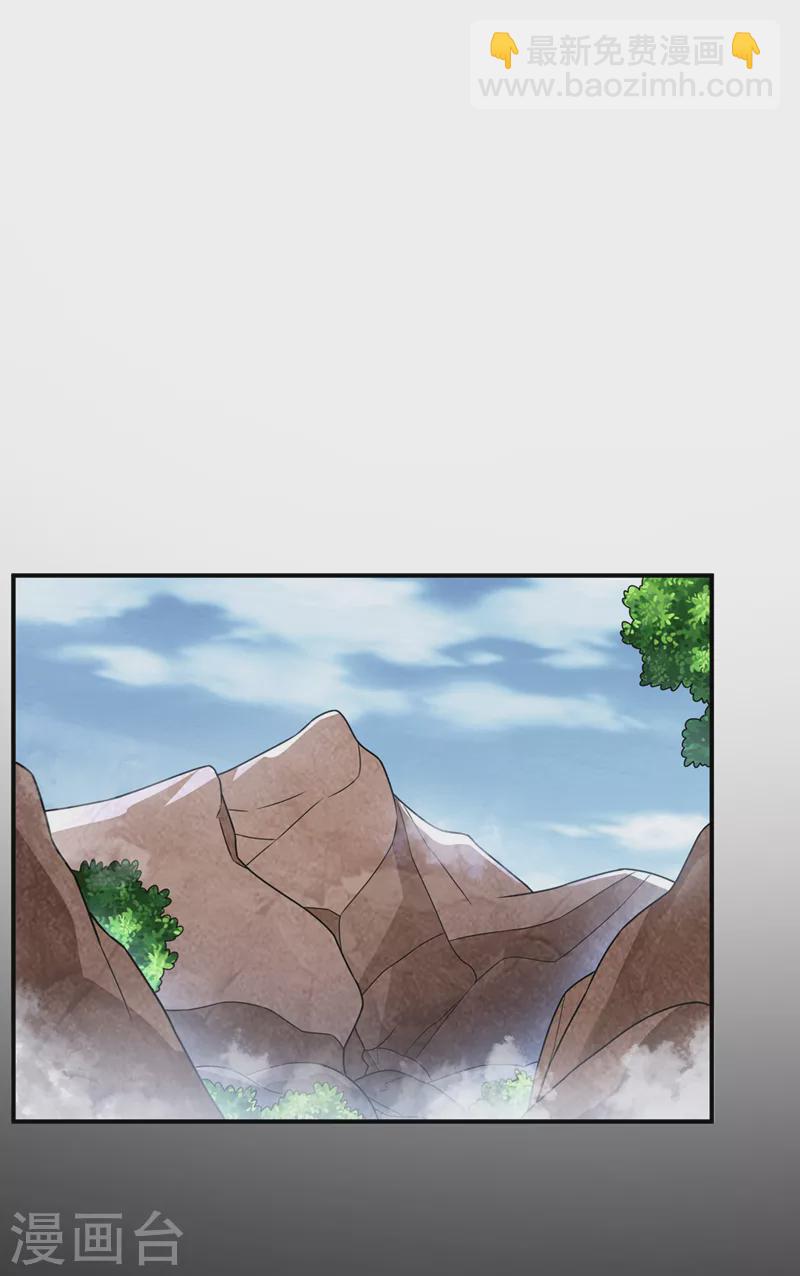 🍘武逆 第227话 小球球你在做什么？ 第18页