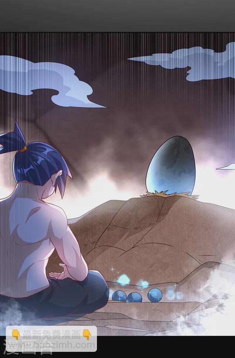 🍘武逆 第227话 小球球你在做什么？ 第19页