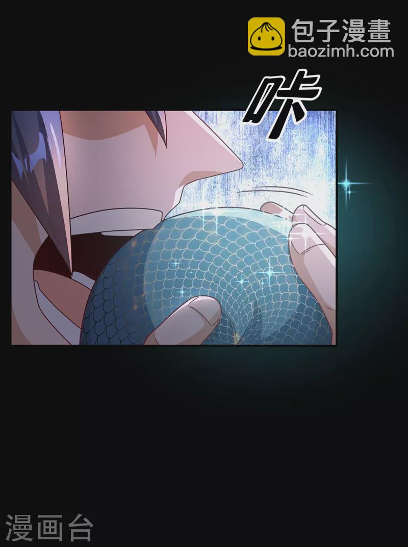 🍘武逆 第227话 小球球你在做什么？ 第24页