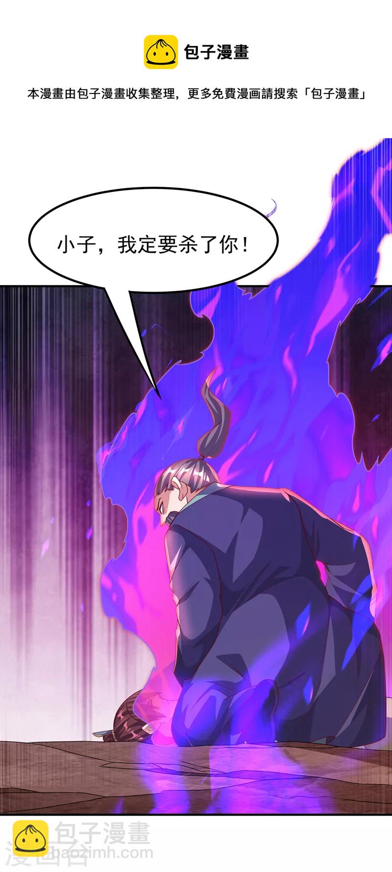 🍘武逆 第229话 糟糕！没地方逃了！ 第11页