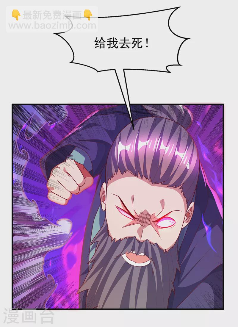 🍘武逆 第229话 糟糕！没地方逃了！ 第12页