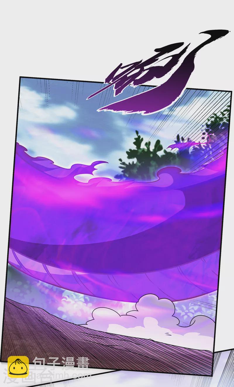 🍘武逆 第229话 糟糕！没地方逃了！ 第15页