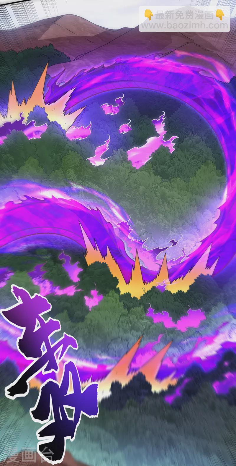 🍘武逆 第229话 糟糕！没地方逃了！ 第16页