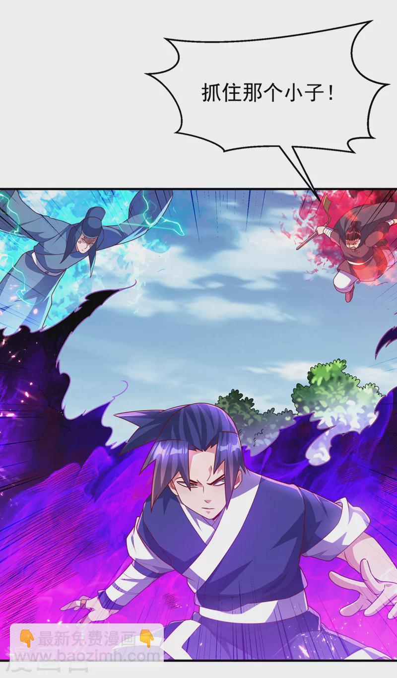 🍘武逆 第229话 糟糕！没地方逃了！ 第19页