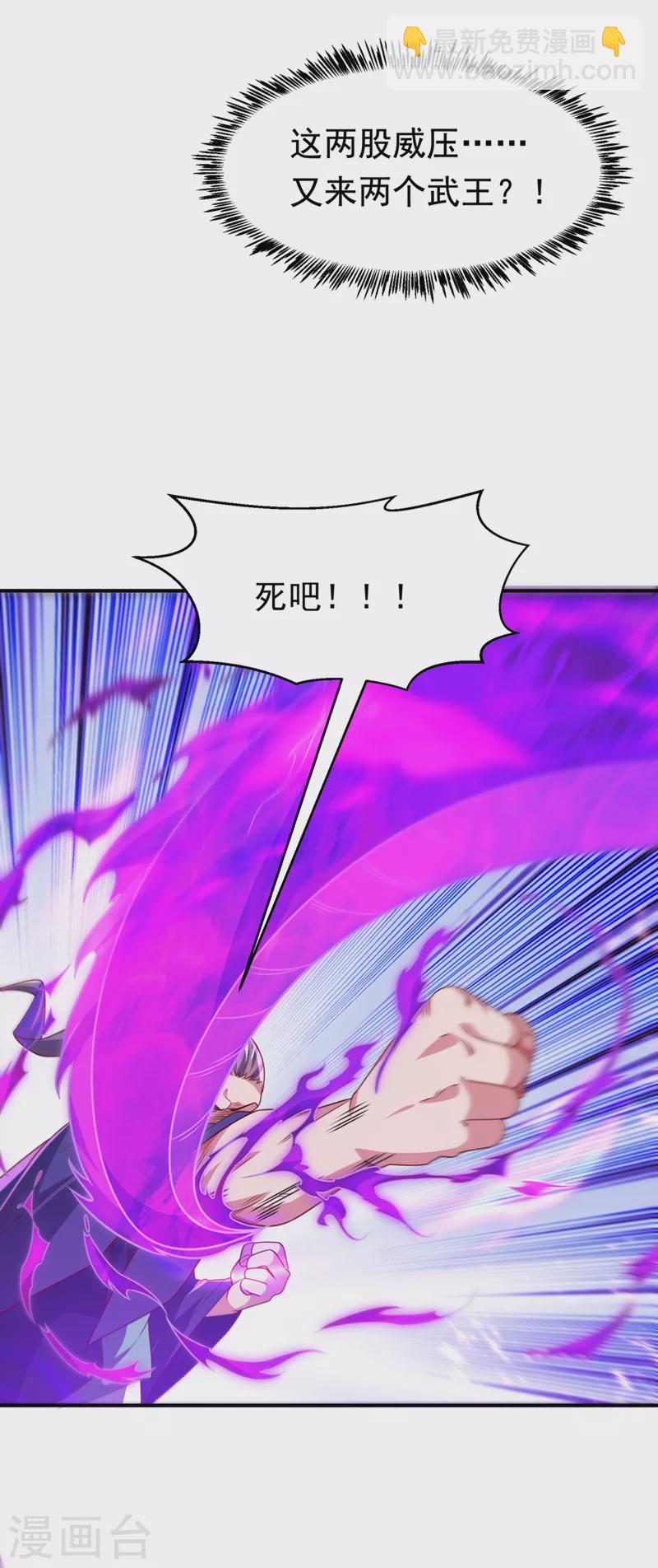 🍘武逆 第229话 糟糕！没地方逃了！ 第20页