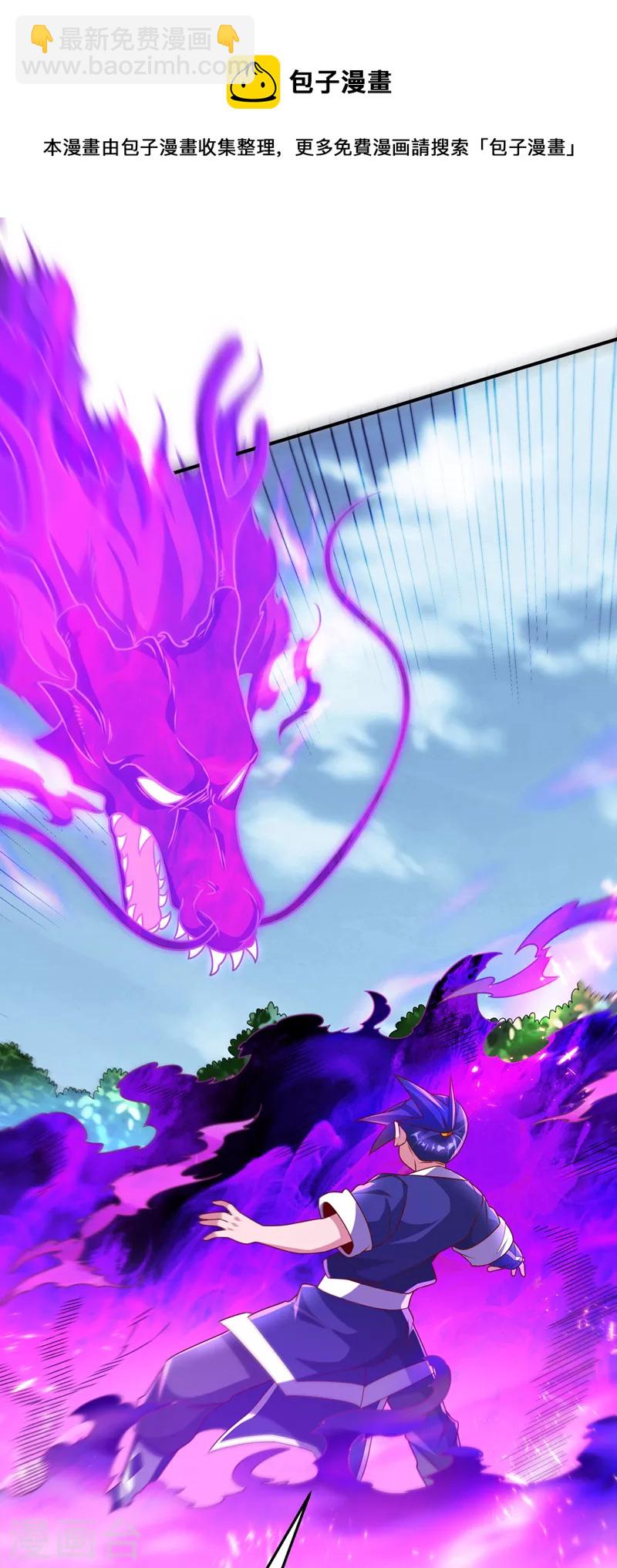 🍘武逆 第229话 糟糕！没地方逃了！ 第21页
