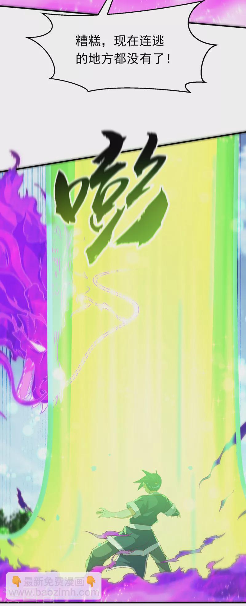 🍘武逆 第229话 糟糕！没地方逃了！ 第22页