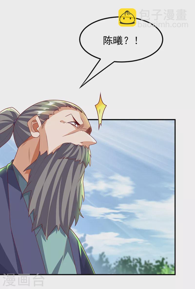 🍘武逆 第229话 糟糕！没地方逃了！ 第24页