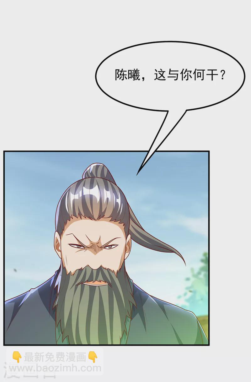 🍘武逆 第229话 糟糕！没地方逃了！ 第26页