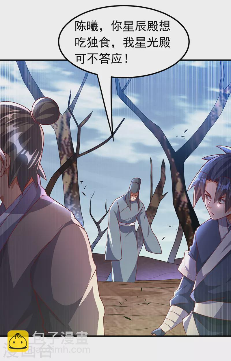 🍘武逆 第229话 糟糕！没地方逃了！ 第29页