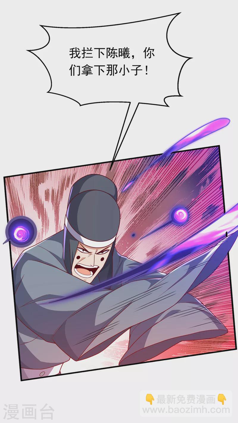 🍘武逆 第229话 糟糕！没地方逃了！ 第30页