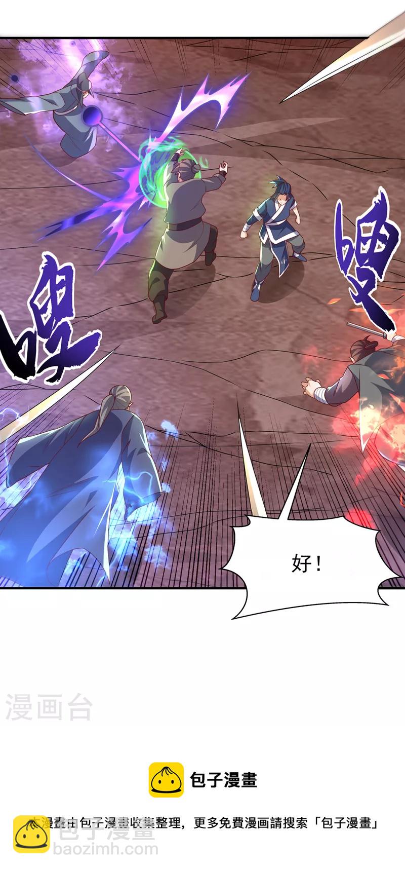 🍘武逆 第229话 糟糕！没地方逃了！ 第31页