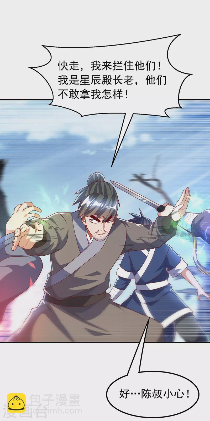 🍘武逆 第229话 糟糕！没地方逃了！ 第32页