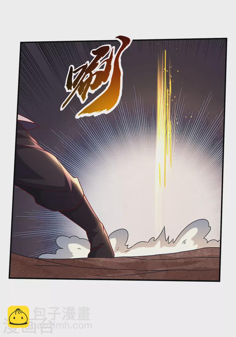 🍘武逆 第229话 糟糕！没地方逃了！ 第33页
