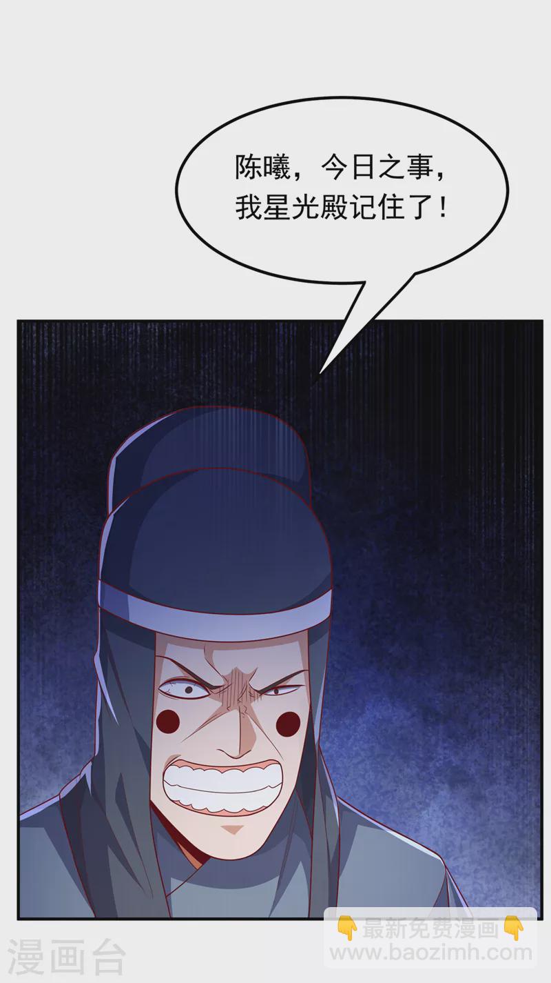 🍘武逆 第229话 糟糕！没地方逃了！ 第35页