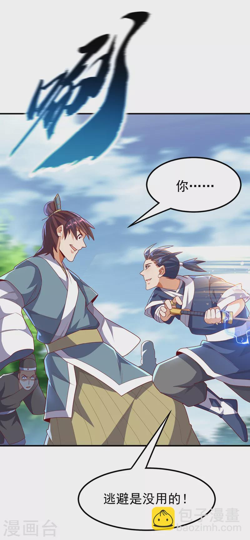 🍘武逆 第229话 糟糕！没地方逃了！ 第4页