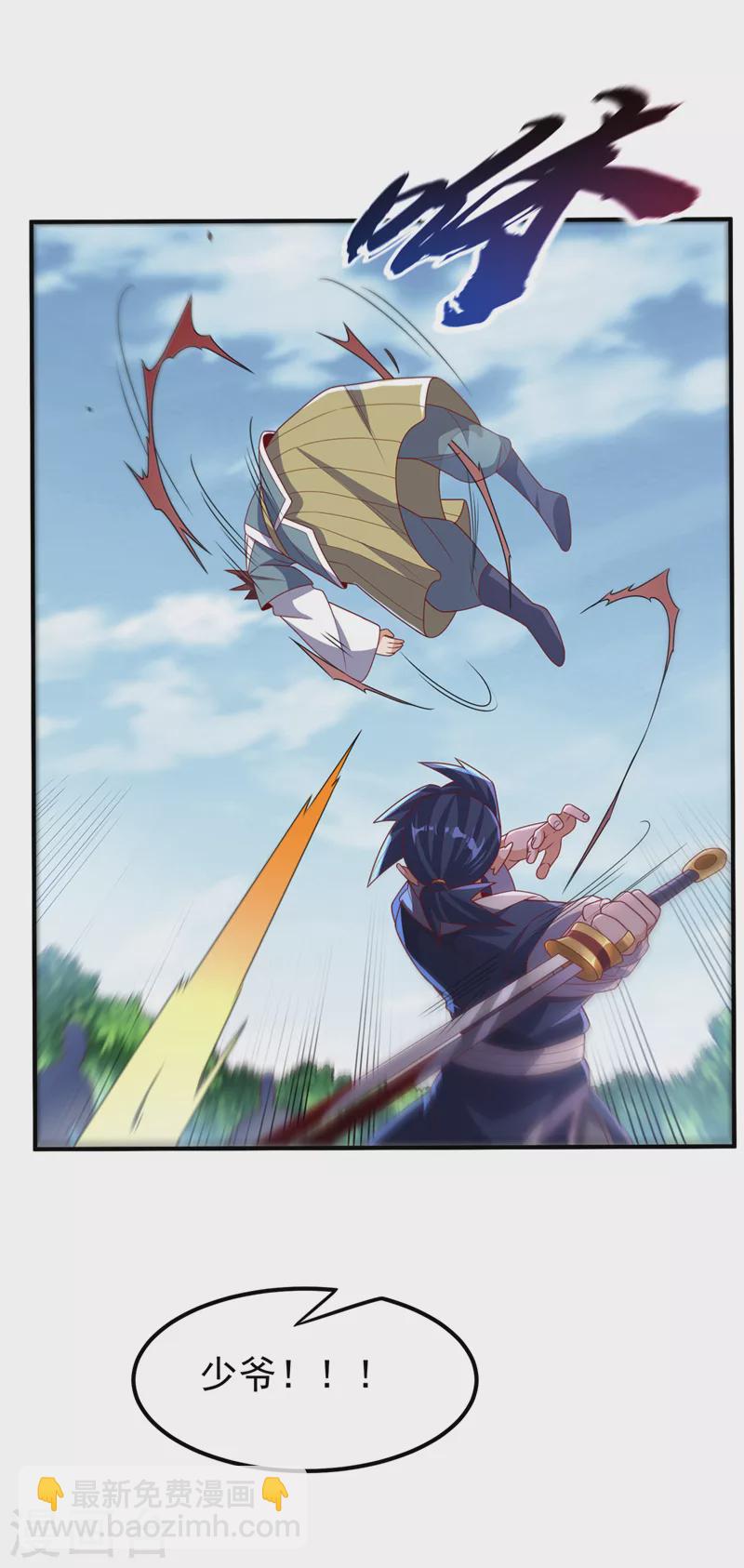 🍘武逆 第229话 糟糕！没地方逃了！ 第6页
