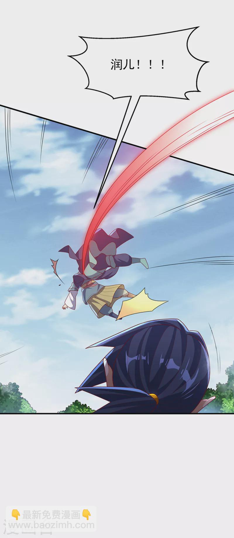 🍘武逆 第229话 糟糕！没地方逃了！ 第7页