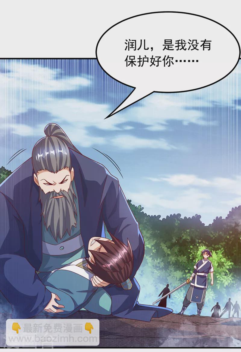 🍘武逆 第229话 糟糕！没地方逃了！ 第8页
