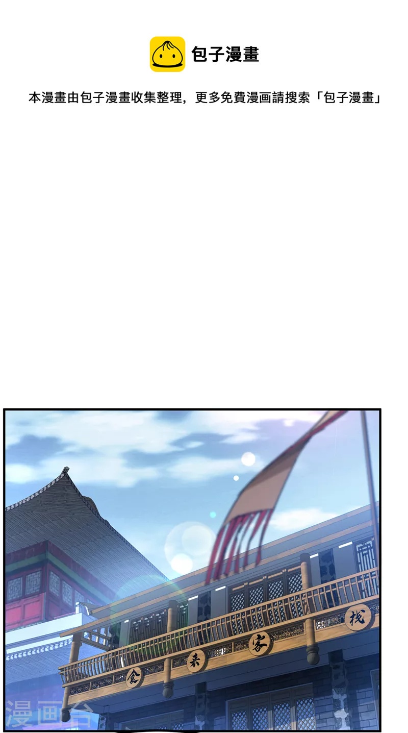 🍘武逆 第231话 再追就让你们绝后 第1页