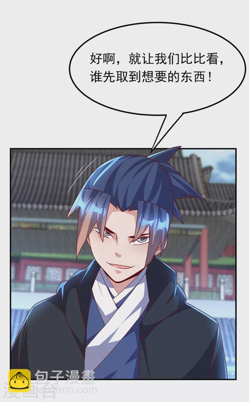 🍘武逆 第231话 再追就让你们绝后 第10页