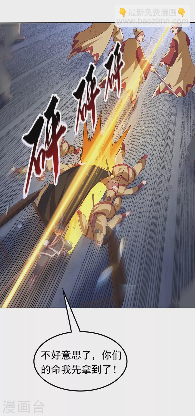 🍘武逆 第231话 再追就让你们绝后 第13页