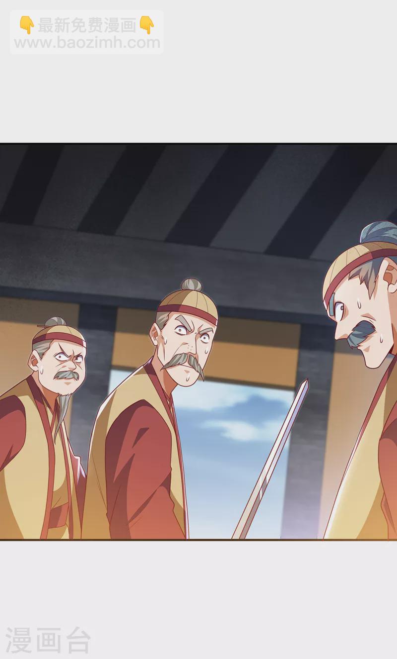 🍘武逆 第231话 再追就让你们绝后 第14页