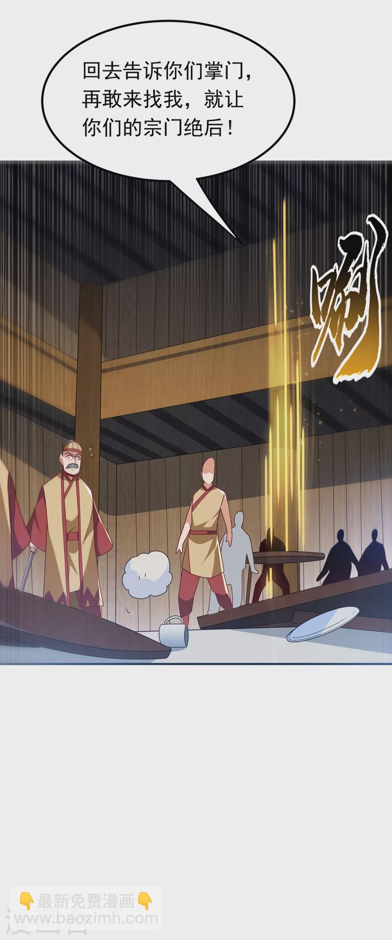 🍘武逆 第231话 再追就让你们绝后 第15页