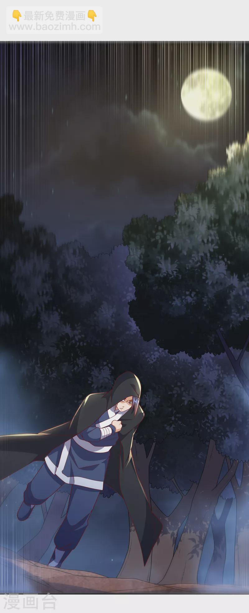 🍘武逆 第231话 再追就让你们绝后 第16页