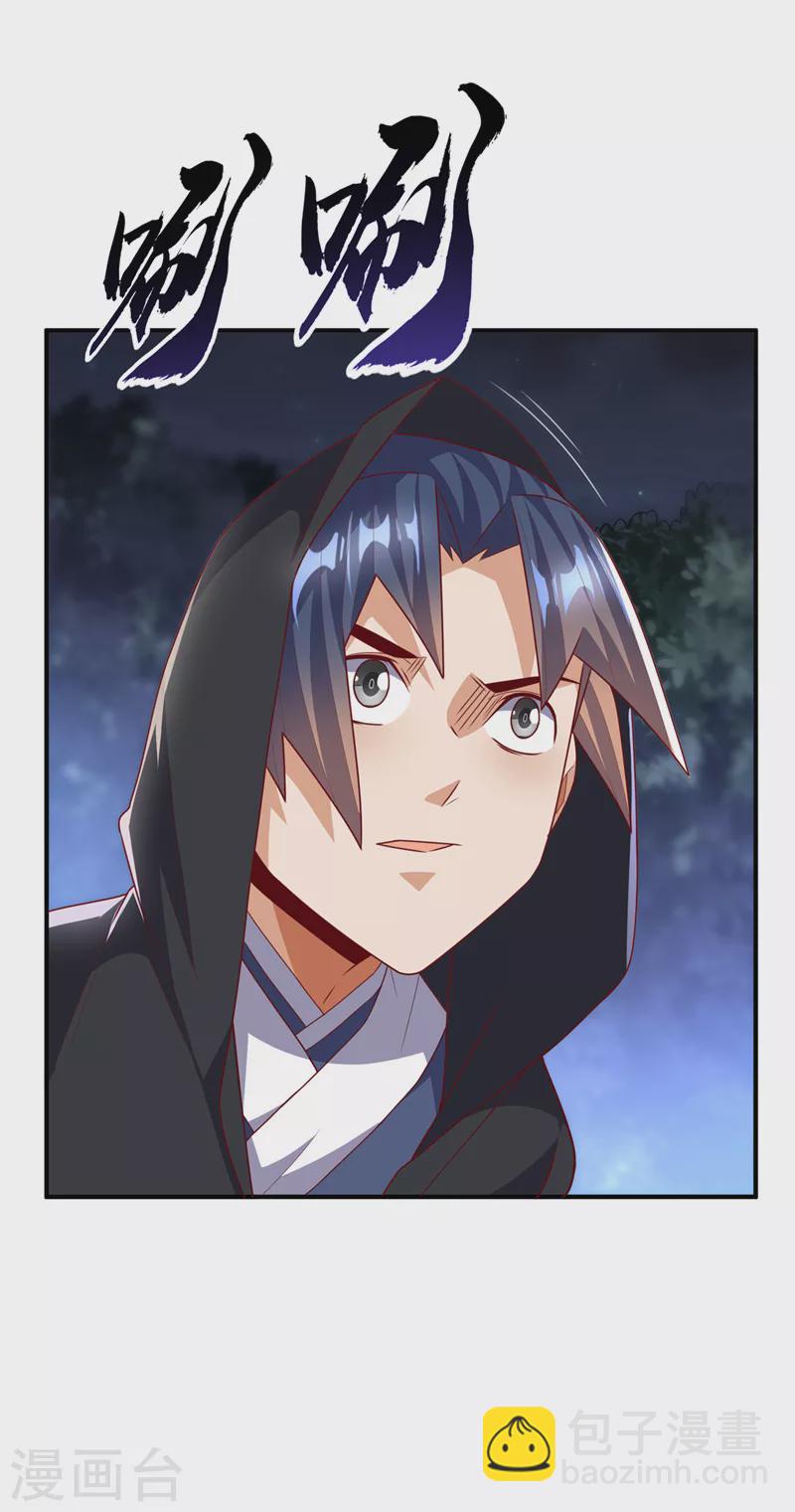🍘武逆 第231话 再追就让你们绝后 第17页