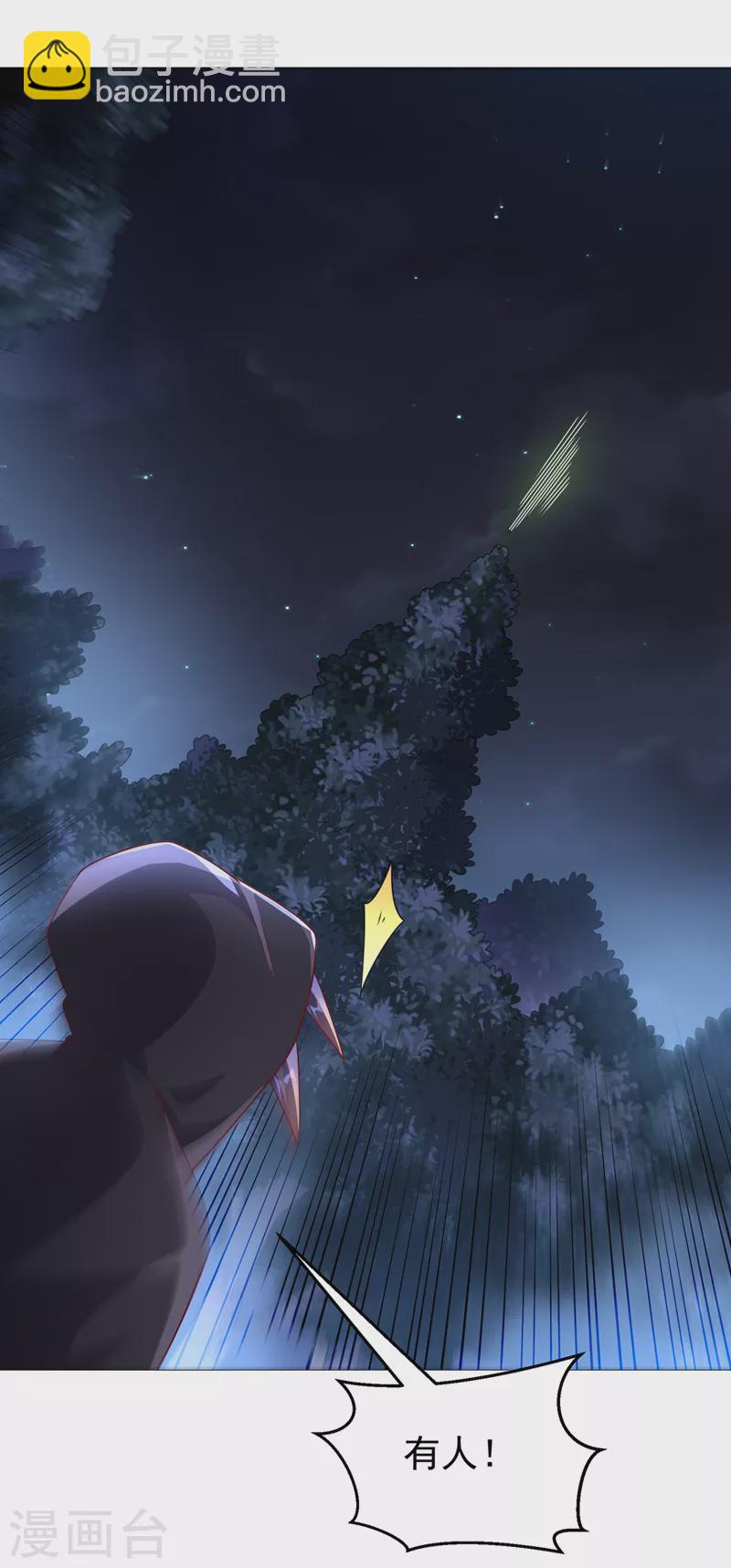 🍘武逆 第231话 再追就让你们绝后 第18页