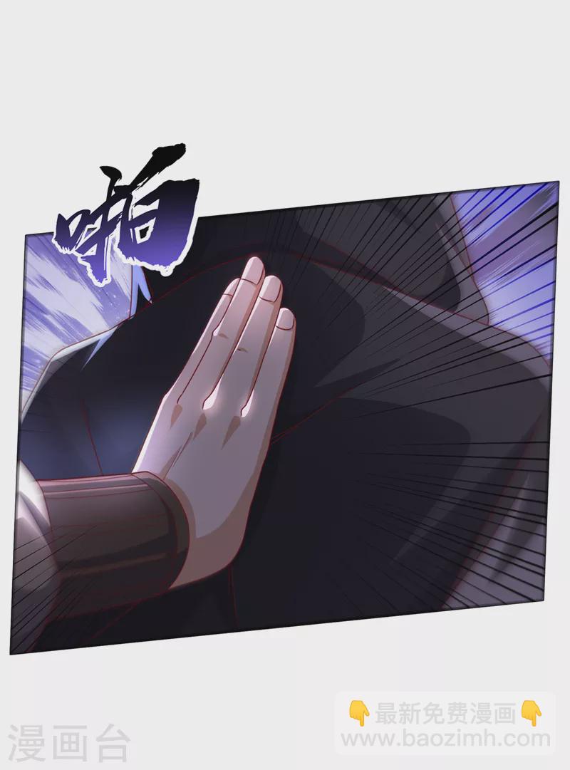 🍘武逆 第231话 再追就让你们绝后 第19页