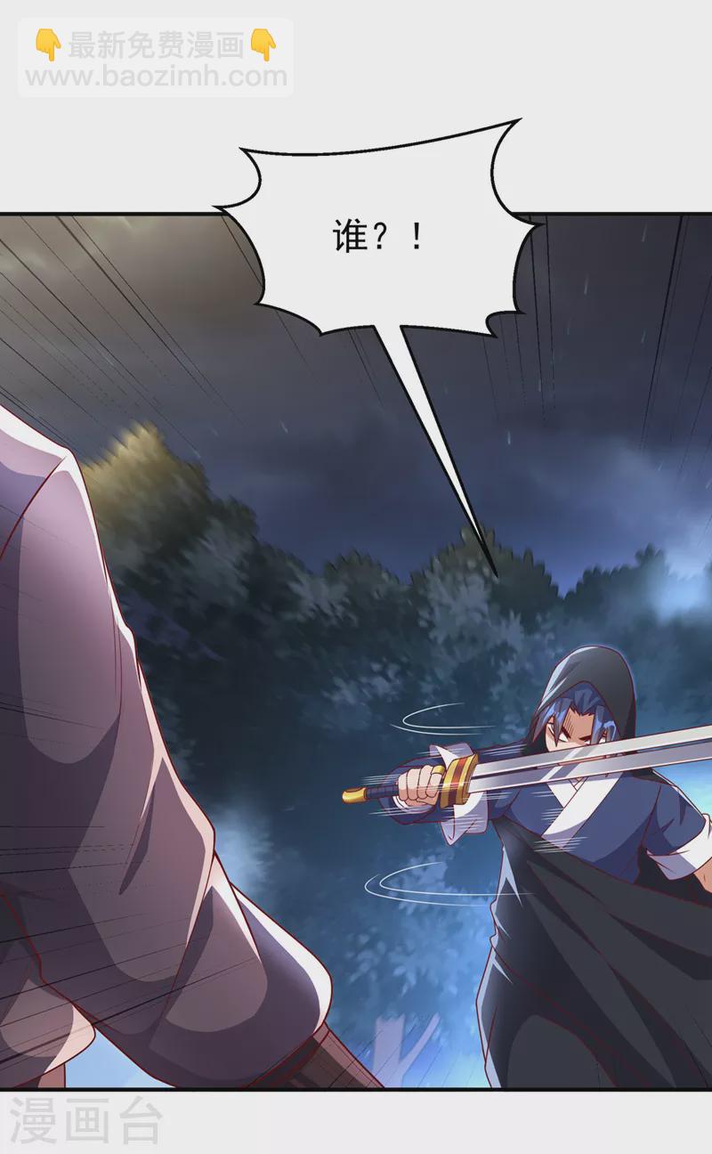 🍘武逆 第231话 再追就让你们绝后 第20页