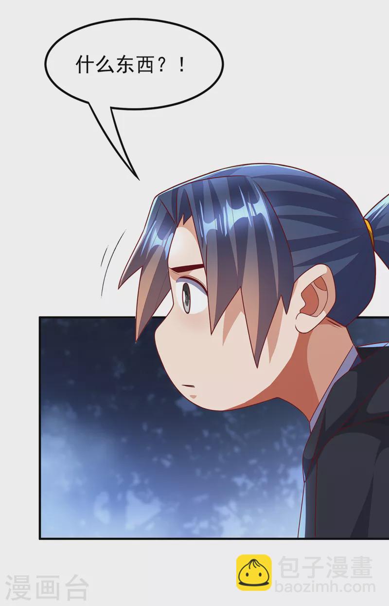 🍘武逆 第231话 再追就让你们绝后 第25页