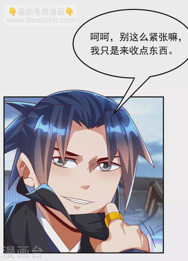 🍘武逆 第231话 再追就让你们绝后 第8页