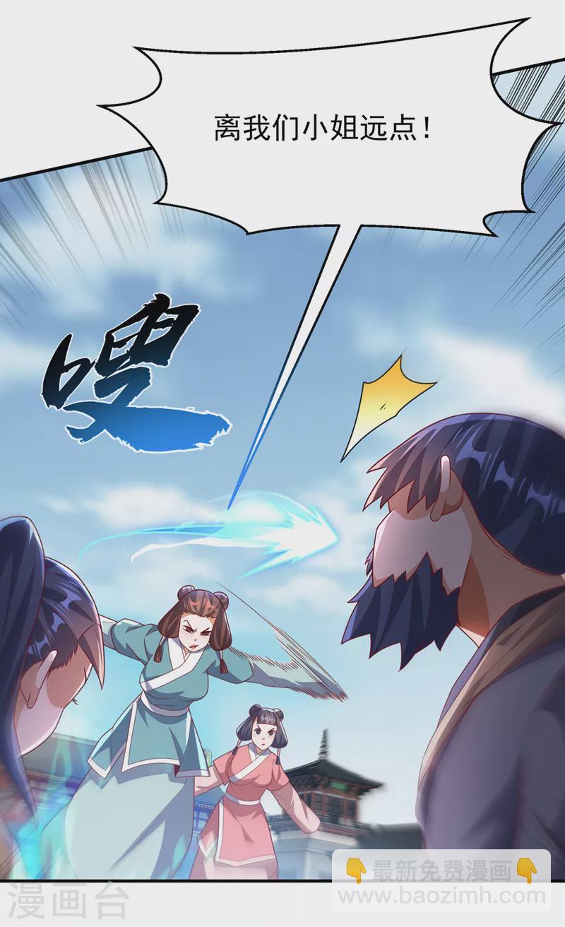 🍘武逆 第233话 她来自暗影魔教？！ 第13页