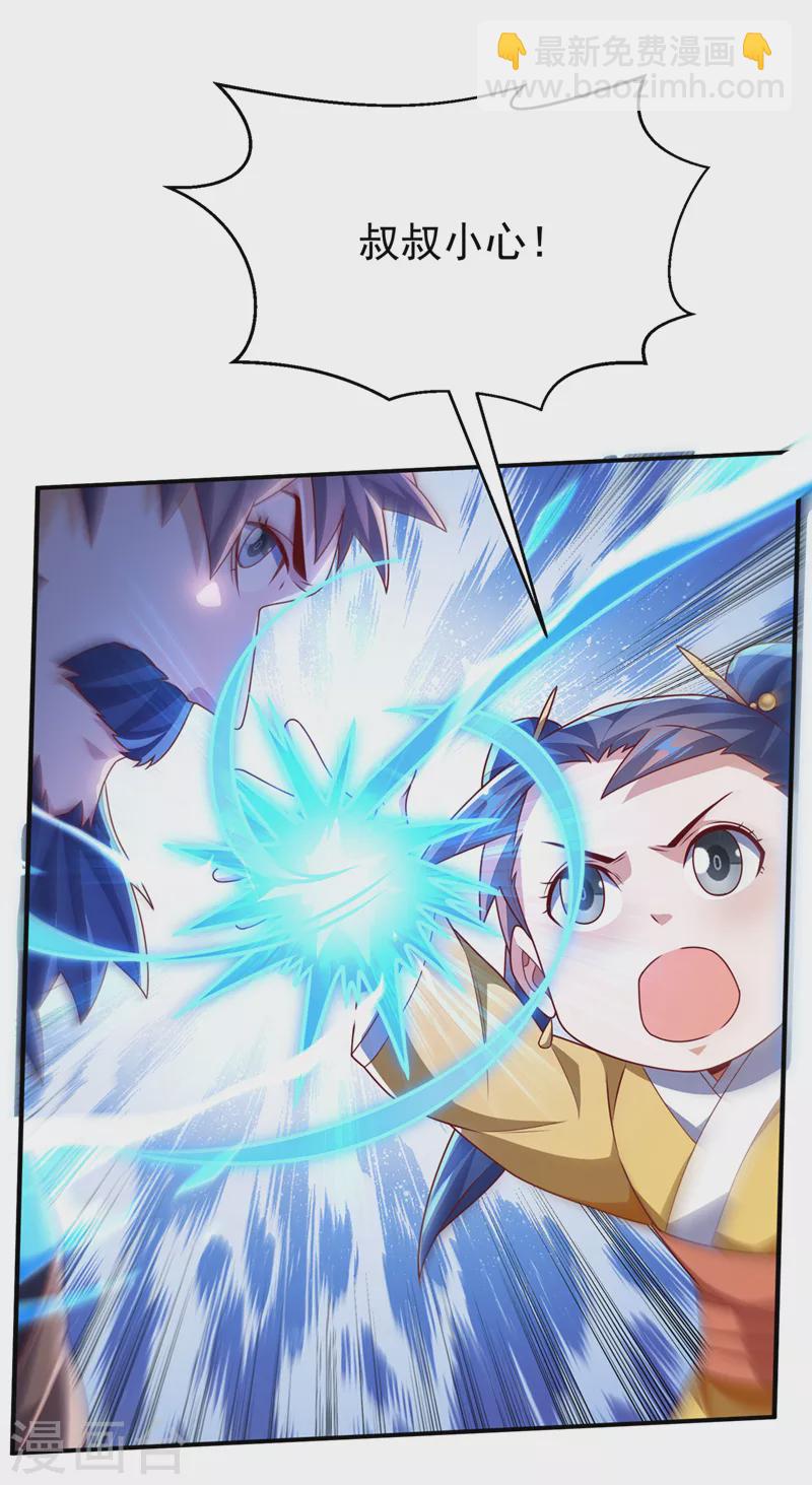🍘武逆 第233话 她来自暗影魔教？！ 第14页