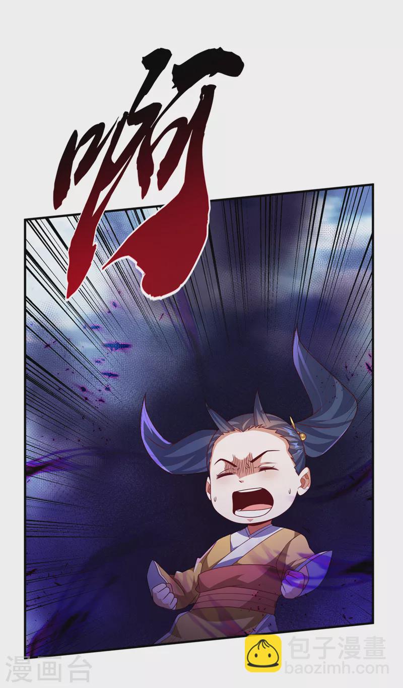 🍘武逆 第233话 她来自暗影魔教？！ 第19页
