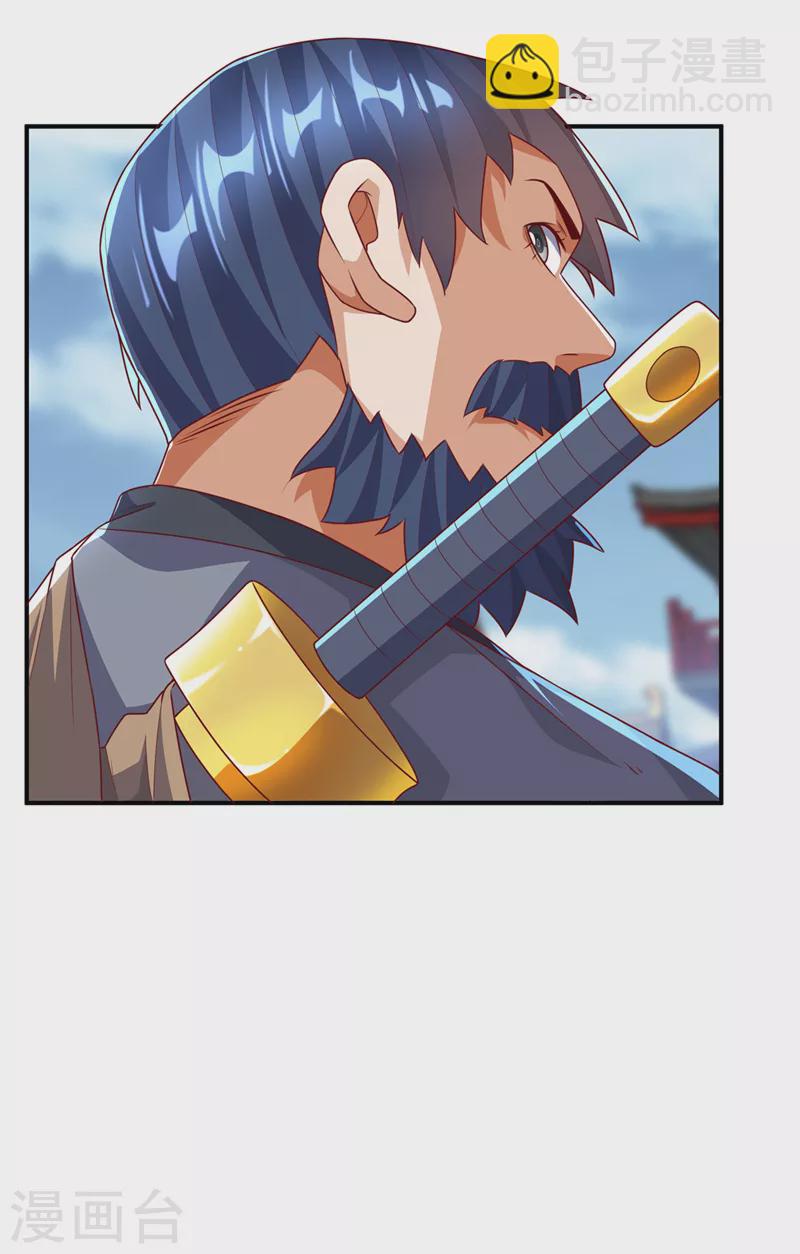 🍘武逆 第233话 她来自暗影魔教？！ 第7页