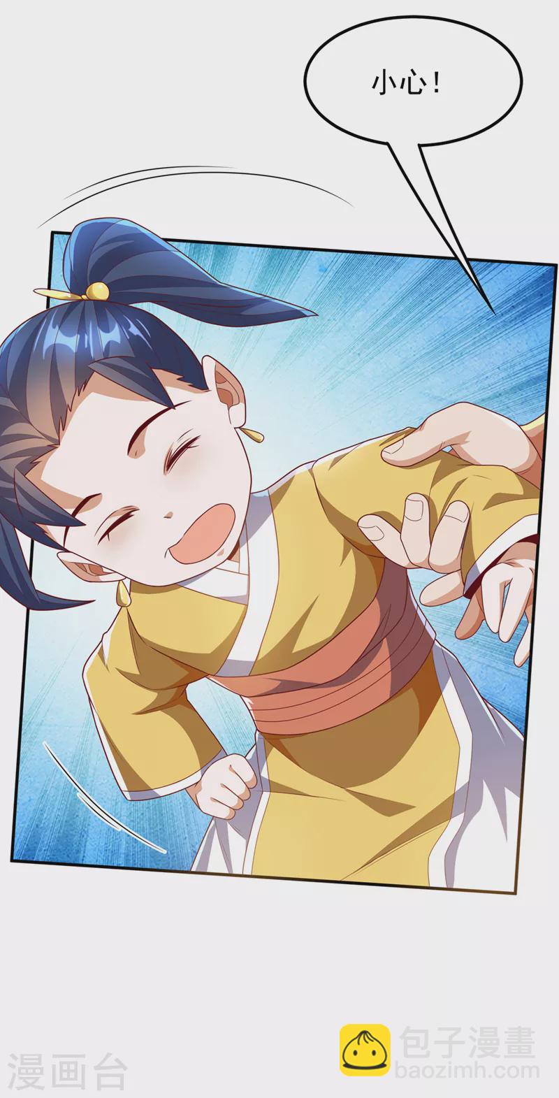 🍘武逆 第233话 她来自暗影魔教？！ 第9页