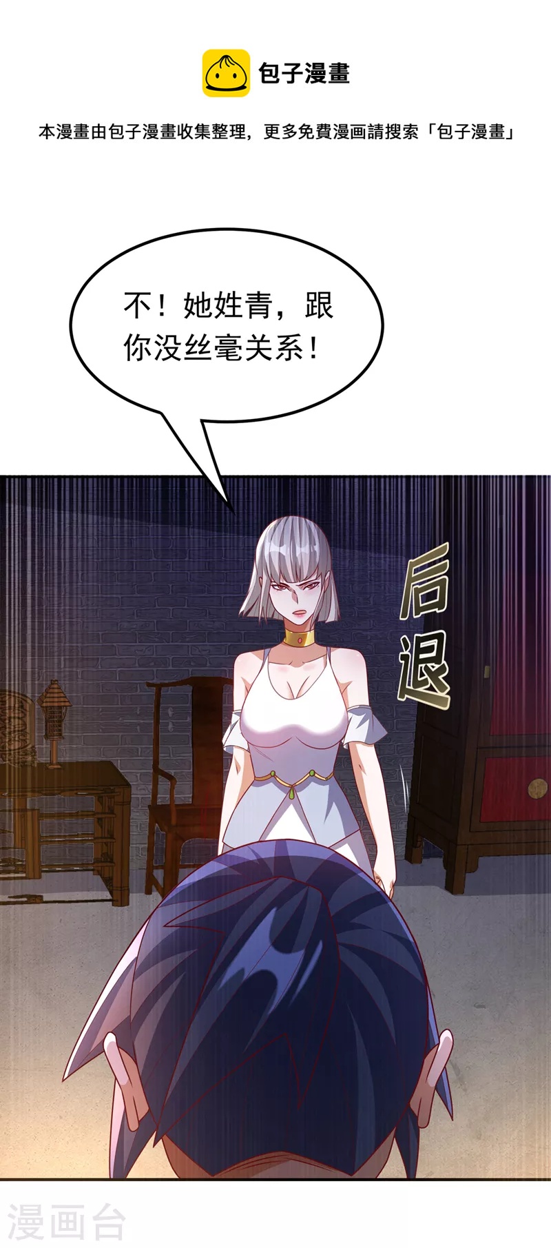 🍘武逆 第235话 十万一局！玩吗？！ 第1页