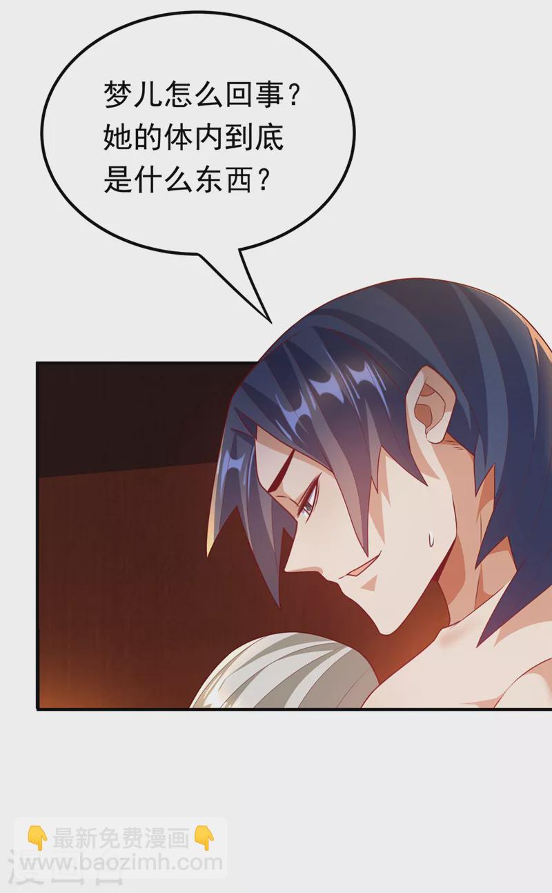 🍘武逆 第235话 十万一局！玩吗？！ 第10页