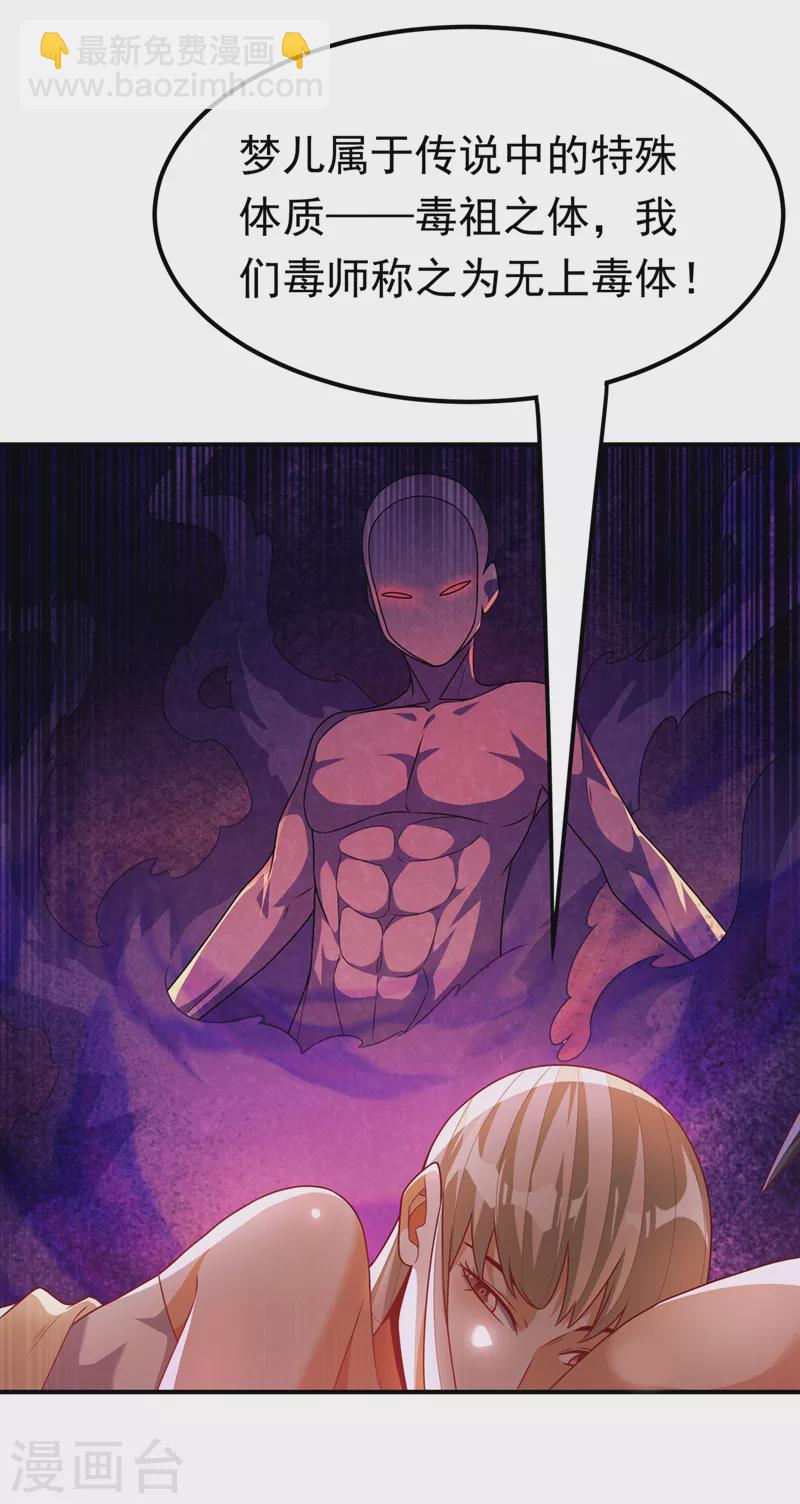 🍘武逆 第235话 十万一局！玩吗？！ 第11页