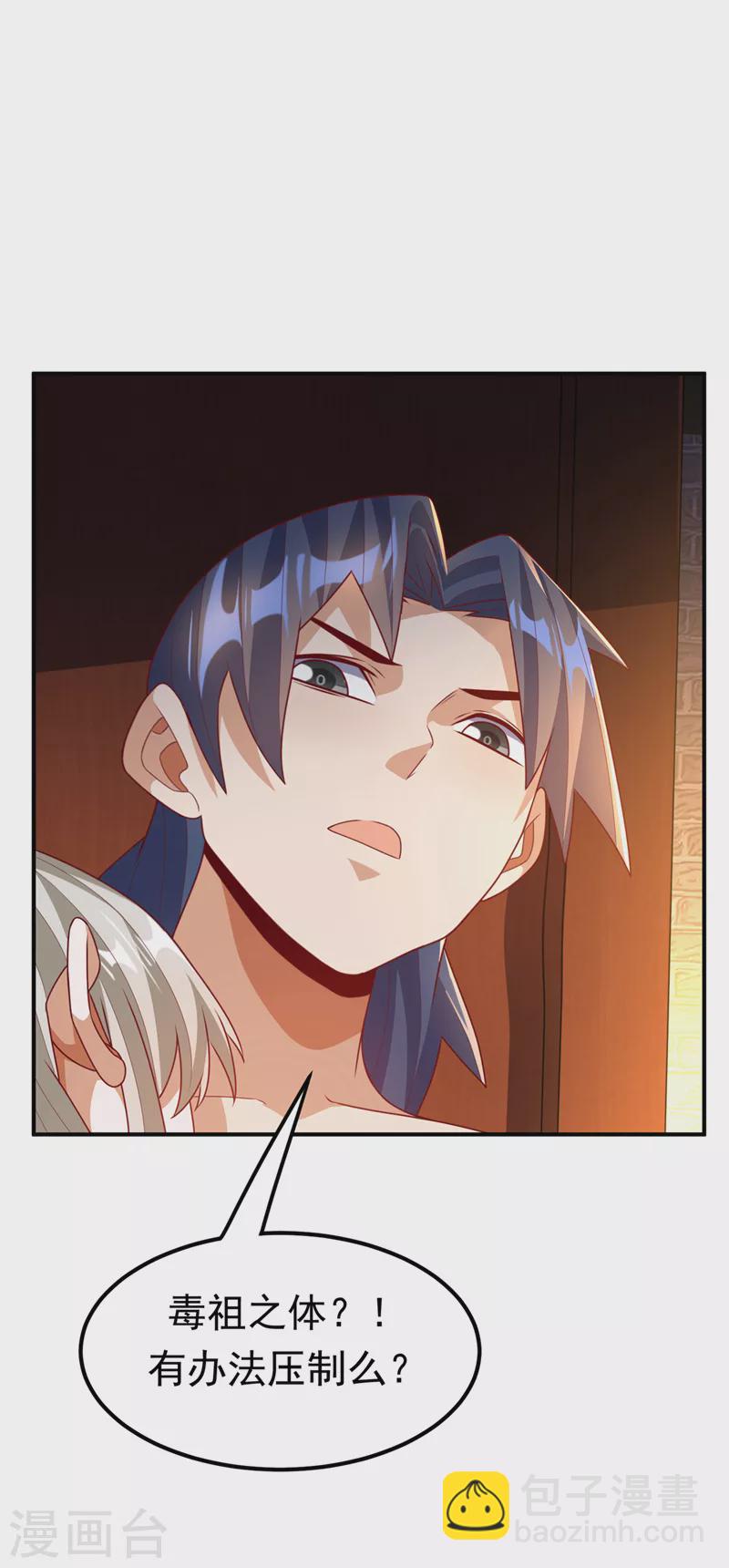 🍘武逆 第235话 十万一局！玩吗？！ 第12页