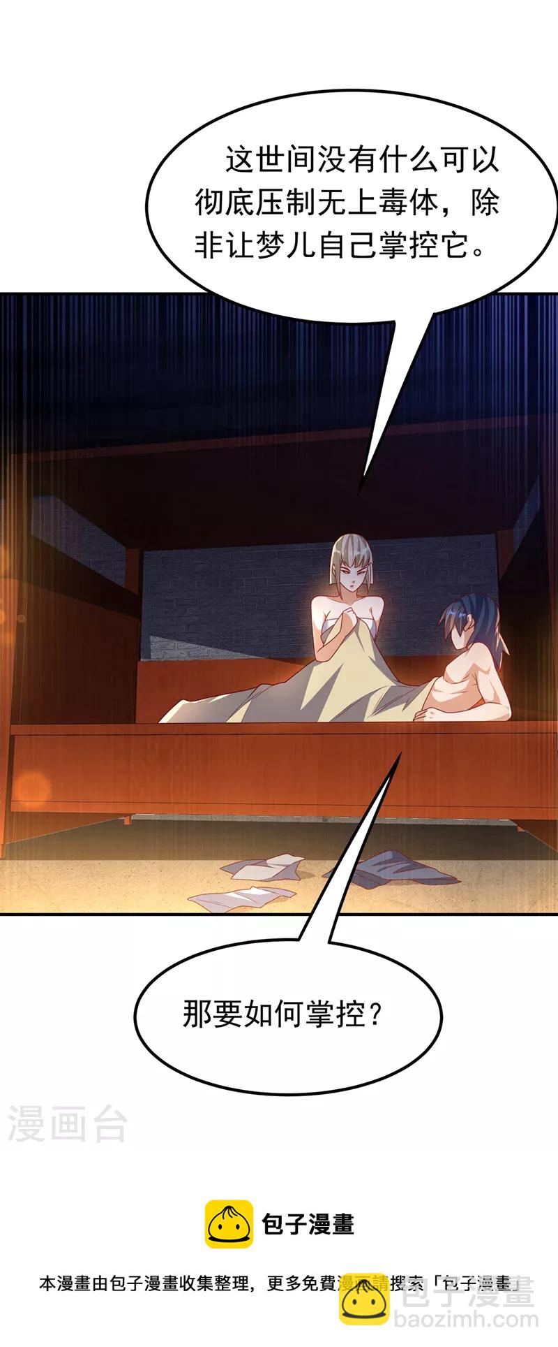 🍘武逆 第235话 十万一局！玩吗？！ 第13页