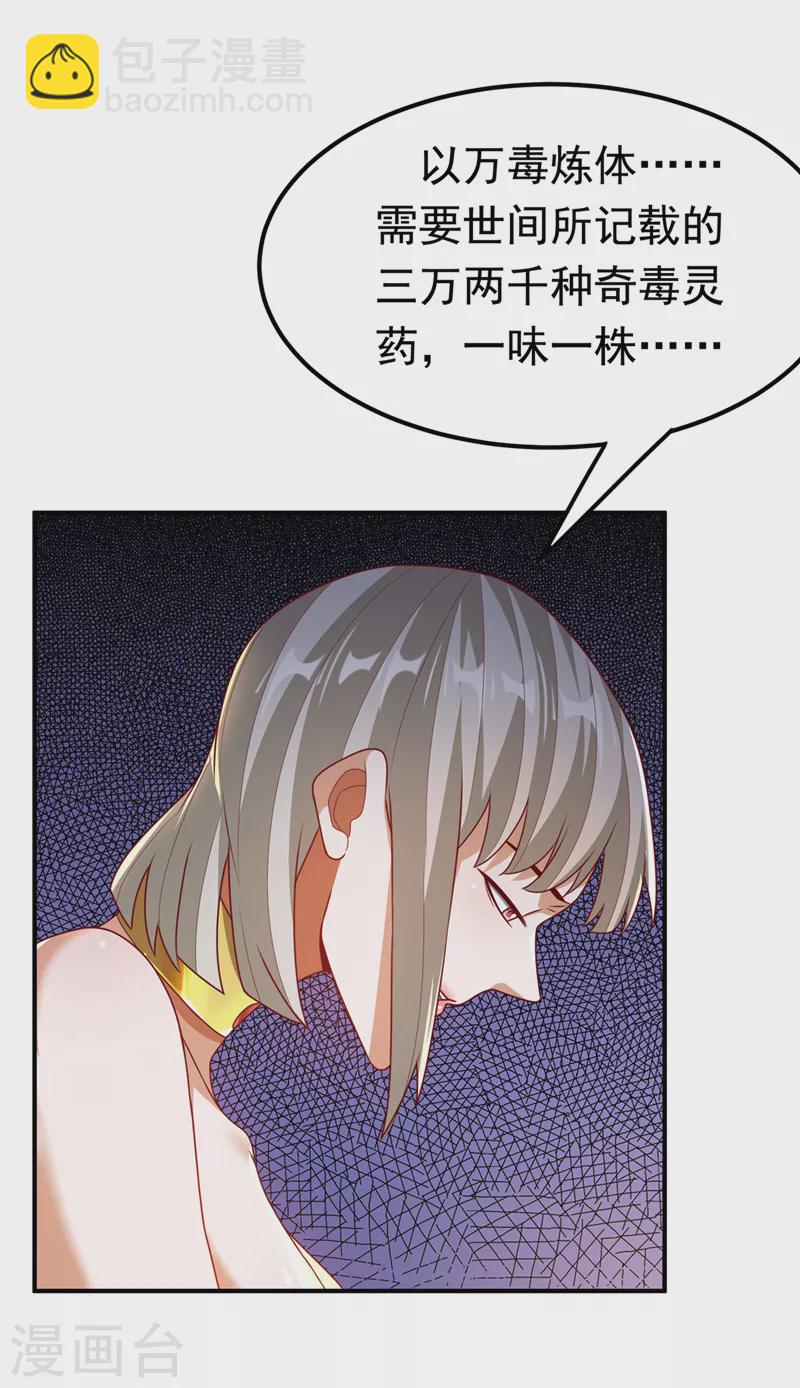 🍘武逆 第235话 十万一局！玩吗？！ 第14页